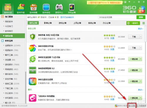 怎样设置把软件显示在桌面上