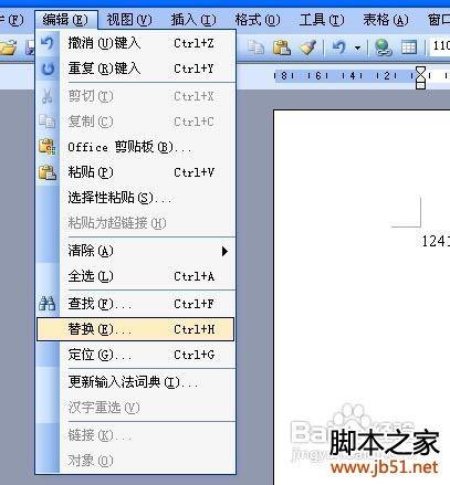 怎样删除word空白页?word空白页怎么删除方法