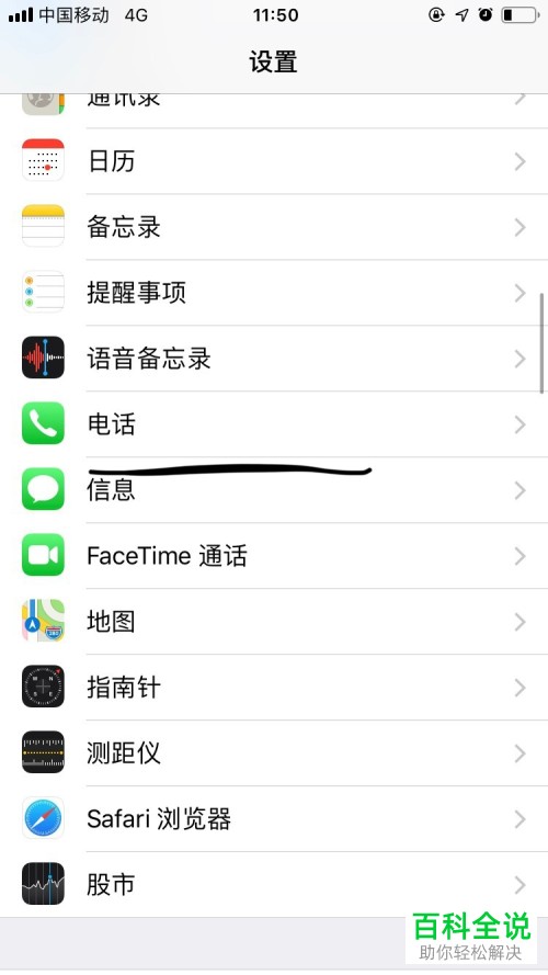 怎样设置iPhone/苹果手机快捷回复短信？