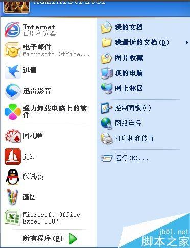 怎样设置Excel2007的默认工作表的数目