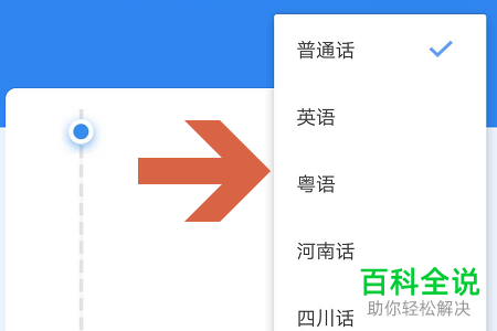 怎样使用有道云笔记语音速记?