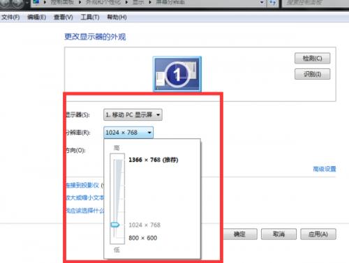 怎样缩小电脑屏幕?