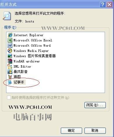怎样设置屏蔽网站?