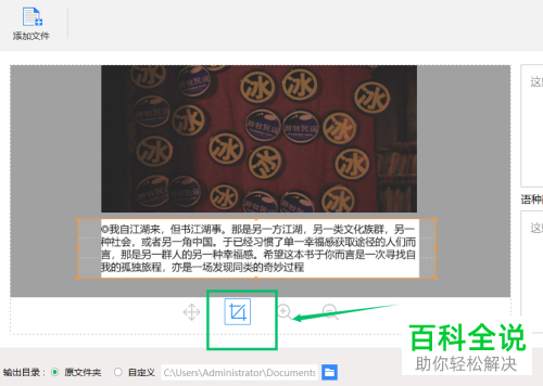 怎样识别并提取电脑图片中的局部文字