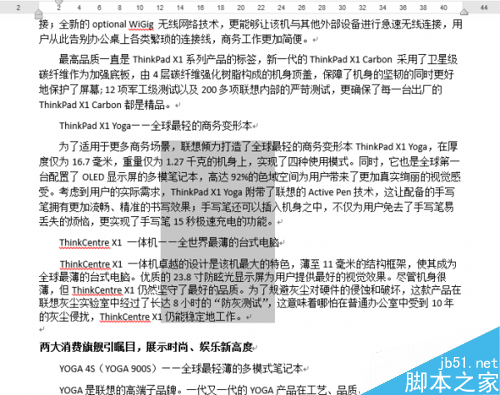 怎样竖着选择Word中的文字 Word中Alt与Ctrl的冷门技巧