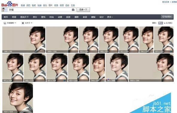 怎样使用百度识图找到相似的图片 百度识图怎么用