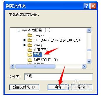 怎样设置google chrome浏览器的下载保存目录?
