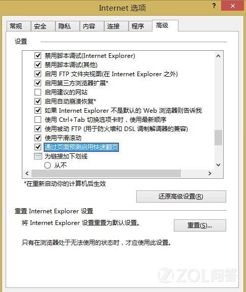 怎样删除电脑开机时的引导选项?
