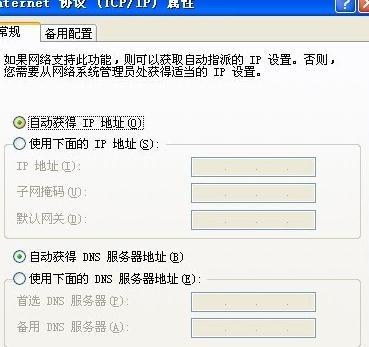 怎样设置局域网IP