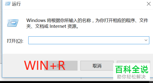 怎样设置win10系统电脑定时关闭？