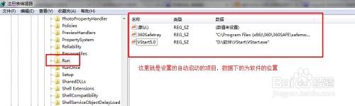 怎样设置应用软件开机自启