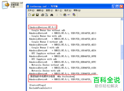 怎样实现WinXP共享手机互联网连接