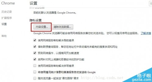 怎样使浏览器没有广告推广?