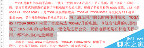 怎样竖着选择Word中的文字 Word中Alt与Ctrl的冷门技巧
