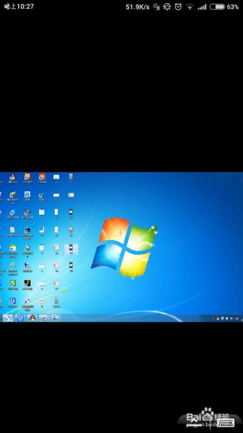 怎样使用手机远程控制电脑