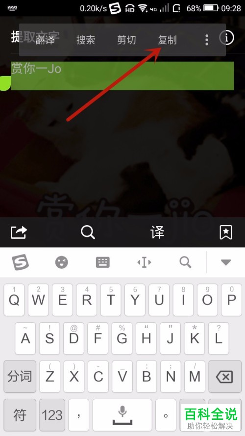 怎样识别手机QQ图片里的文字