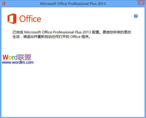 怎样删除安装office附带的skydrive