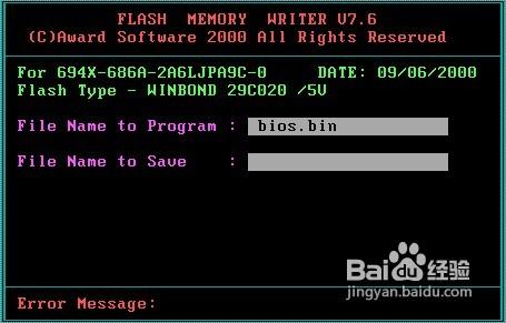 怎样升级BIOS AWARD BIOS升级方法