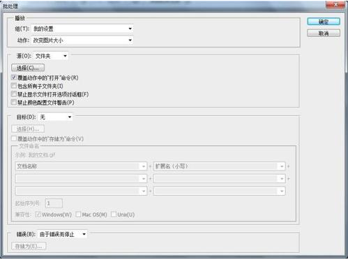 怎样使用ps批量修改图片大小  ps中如何批量修改图片
