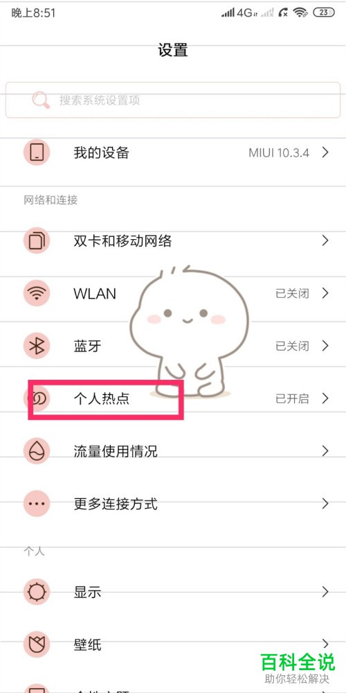 怎样实现WinXP共享手机互联网连接