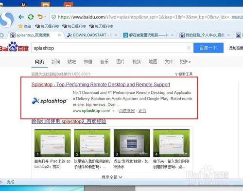 怎样使用手机远程控制电脑