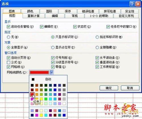怎样使Excel表格变得更漂亮 2种方法使Excel表格立刻变得更漂亮介绍