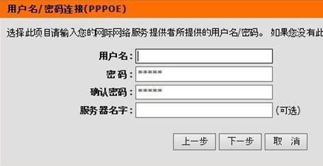 怎样设置D-Link无线路由器