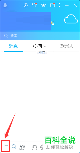 怎样设置电脑腾讯qq启动qq时自动登录账号？