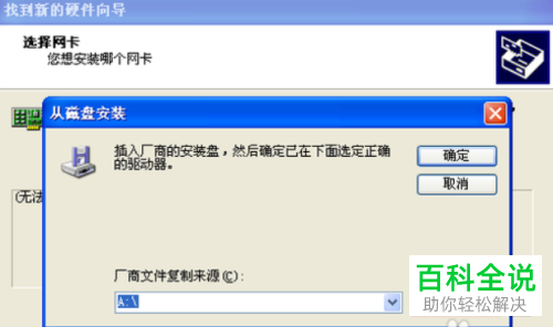 怎样实现WinXP共享手机互联网连接
