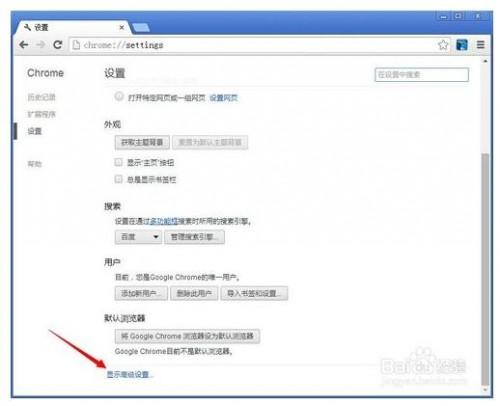 怎样设置google chrome浏览器的下载保存目录?