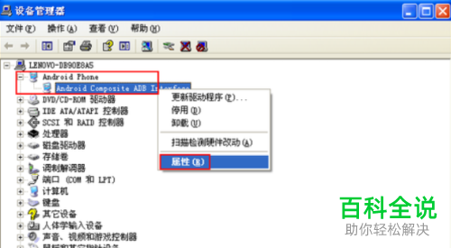 怎样实现WinXP共享手机互联网连接