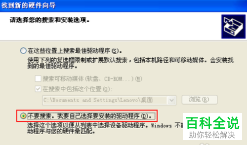 怎样实现WinXP共享手机互联网连接