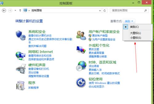 怎样删除升Win8系统浏览历史记录以提性能