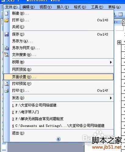 怎样删除word空白页?word空白页怎么删除方法