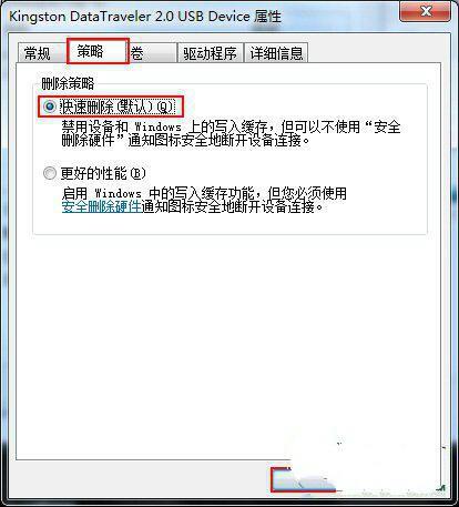 怎样删除u盘缓存写入的数据