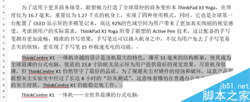 怎样竖着选择Word中的文字 Word中Alt与Ctrl的冷门技巧