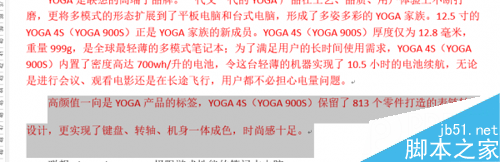 怎样竖着选择Word中的文字 Word中Alt与Ctrl的冷门技巧