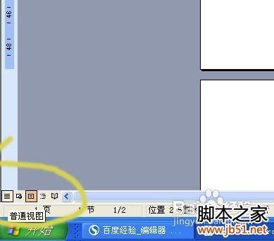怎样删除word空白页?word空白页怎么删除方法