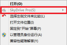 怎样删除安装office附带的skydrive