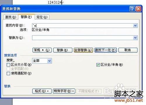 怎样删除word空白页?word空白页怎么删除方法