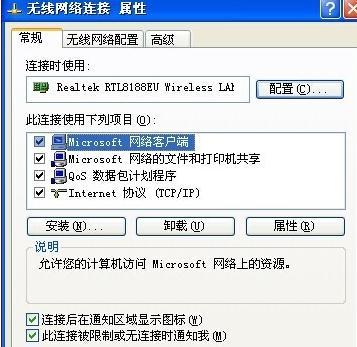 怎样设置局域网IP