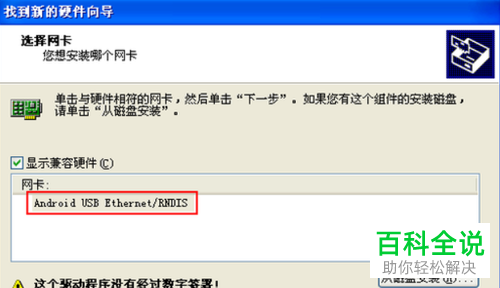 怎样实现WinXP共享手机互联网连接