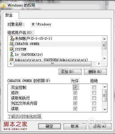 怎样删除或修改windows7和windows8的系统文件具体步骤