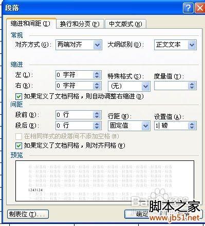 怎样删除word空白页?word空白页怎么删除方法