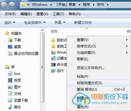 怎样设置应用软件开机自启