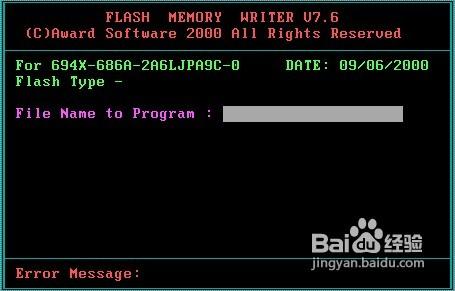 怎样升级BIOS AWARD BIOS升级方法