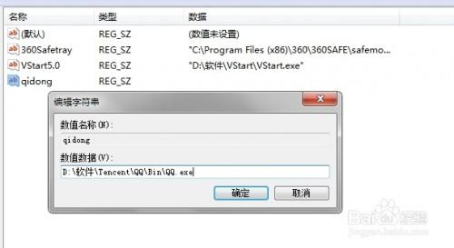 怎样设置应用软件开机自启