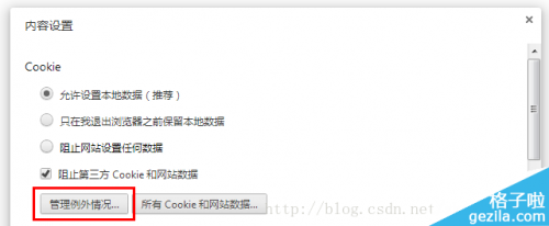 怎样使浏览器没有广告推广?