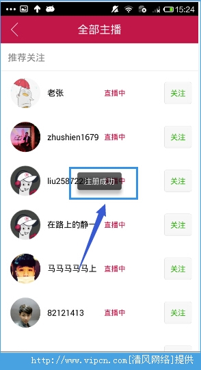 章鱼TV怎么注册?
