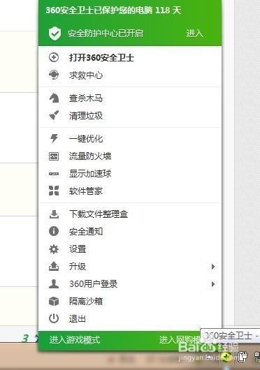 怎样通查看电脑软件建立的网络链接